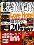 超夢幻愛情旅館 pdf epub mobi 电子书 下载