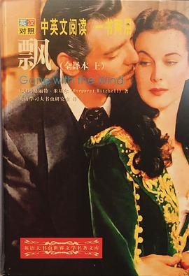 世界文學名著英漢對照全譯 pdf epub mobi 電子書 下載