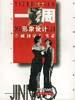 一周新婚创意 pdf epub mobi 电子书 下载