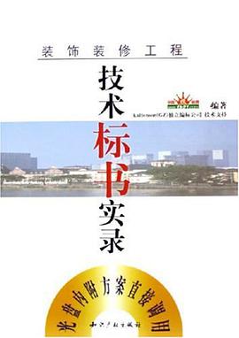 装饰装修工程 pdf epub mobi 电子书 下载