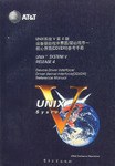 UNIX系统V第4版-设备驱动程序界面-驱动程序-核心界面( pdf epub mobi 电子书 下载
