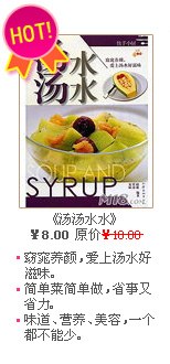 汤汤水水 pdf epub mobi 电子书 下载