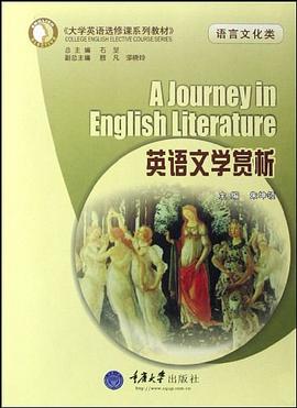 英语文学赏析 pdf epub mobi 电子书 下载