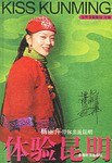 体验昆明 pdf epub mobi 电子书 下载