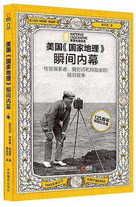 美国《国家地理》瞬间内幕 pdf epub mobi 电子书 下载