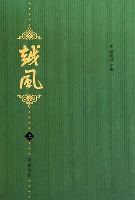 越风（上下） pdf epub mobi 电子书 下载