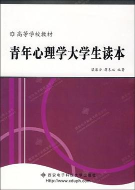 青年心理学大学生读本 pdf epub mobi 电子书 下载