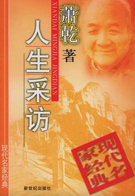 现代名家经典（套装全8册） pdf epub mobi 电子书 下载