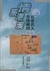 情系洪澳名家艺术珍品丛书（全五册） pdf epub mobi 电子书 下载