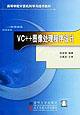 VC++圖像處理程序設計 pdf epub mobi 電子書 下載