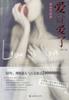爱就爱了:情途对话录 pdf epub mobi 电子书 下载