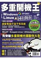 多重開機王 pdf epub mobi 电子书 下载