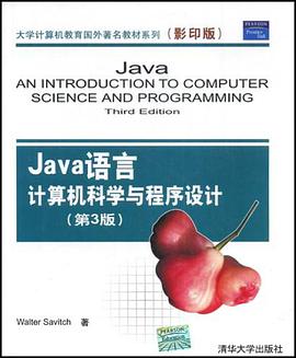 Java语言