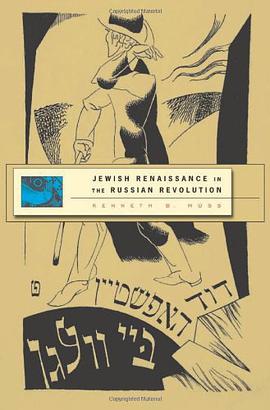 Jewish Renaissance in the Russian Revolution pdf epub mobi 电子书 下载
