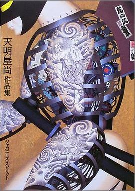 ジャパニーズ・スピリット pdf epub mobi 电子书 下载
