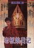 紫房子 pdf epub mobi 下载