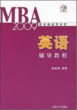 英语辅导教程 pdf epub mobi 电子书 下载