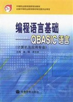 编程语言基础 pdf epub mobi 电子书 下载