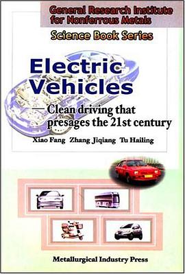 电动汽车 pdf epub mobi 电子书 下载