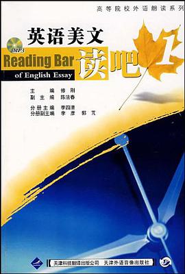英语美文读吧1 pdf epub mobi 电子书 下载