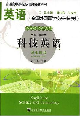 科技英语 pdf epub mobi 电子书 下载