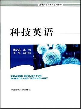 科技英语 pdf epub mobi 电子书 下载