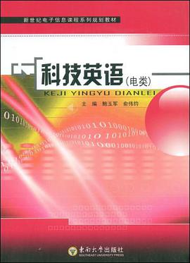 科技英语 pdf epub mobi 电子书 下载