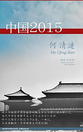 China 2015 China pdf epub mobi 电子书 下载