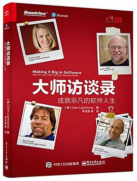 大师访谈录 pdf epub mobi 电子书 下载