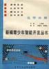化學分冊 pdf epub mobi 電子書 下載