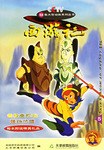 西游记·5 pdf epub mobi 下载
