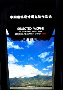 中国建筑设计研究院作品选2006 pdf epub mobi 电子书 下载