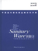 中国室内建筑师品牌材料手册 pdf epub mobi 电子书 下载