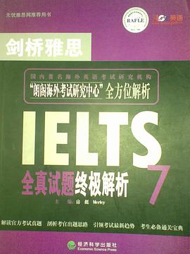 剑桥雅思全真试题7终极解析 pdf epub mobi 电子书 下载