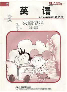 同步时间（第7册） pdf epub mobi 电子书 下载