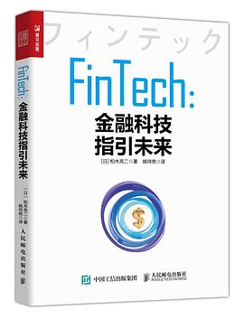 FinTech：金融科技指引未來 pdf epub mobi 電子書 下載