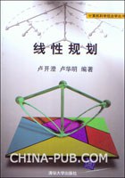 线性规划 pdf epub mobi 电子书 下载