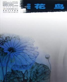 中国画花鸟 pdf epub mobi 电子书 下载