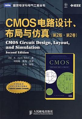 CMOS电路设计、布局与仿真 pdf epub mobi 电子书 下载