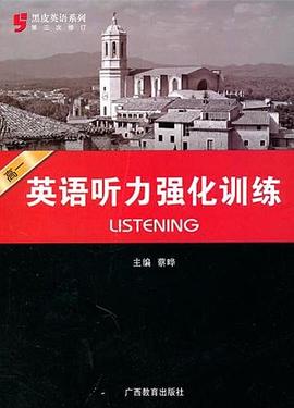 高1英语听力强化训练 pdf epub mobi 电子书 下载