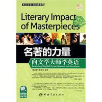名著的力量 pdf epub mobi 电子书 下载
