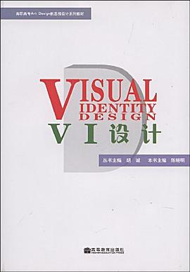 VI设计 pdf epub mobi 电子书 下载