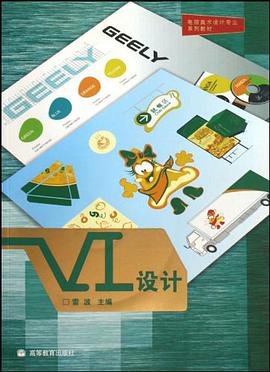 VI設計 pdf epub mobi 電子書 下載