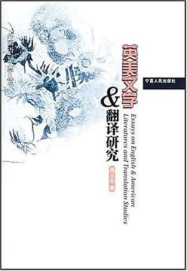 英美文学与翻译研究 pdf epub mobi 电子书 下载