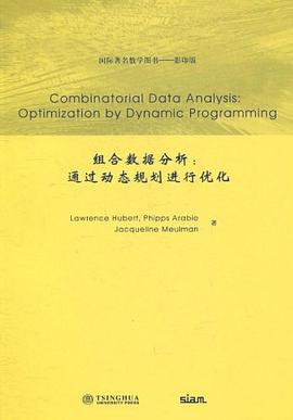 组合数据分析 pdf epub mobi 电子书 下载