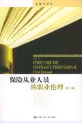 保險從業人員的職業倫理 pdf epub mobi 電子書 下載
