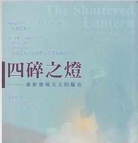 四碎之灯 pdf epub mobi 电子书 下载