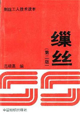 缫丝 pdf epub mobi 电子书 下载