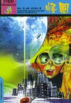 怪圈 pdf epub mobi 下载