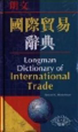 朗文英汉国际贸易辞典 pdf epub mobi 电子书 下载